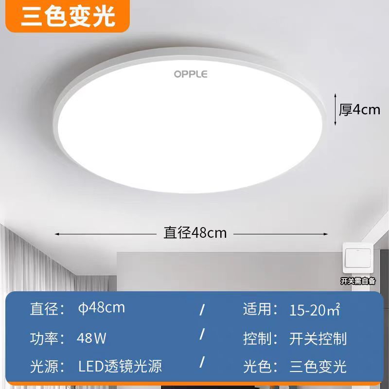 欧普led圆形超薄吸顶灯现代简约客厅卧室走道灯声控灯雷达感应灯|undefined
