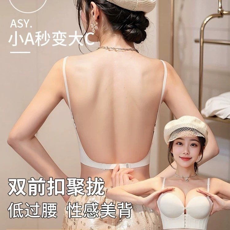 美背超厚杯8CM半杯无痕内衣女小胸聚拢显大防下垂无钢圈平胸文胸|undefined