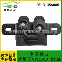【发动机机盖锁】_发动机机盖锁品牌/图片/价格_发动机机盖锁批发_阿里巴巴