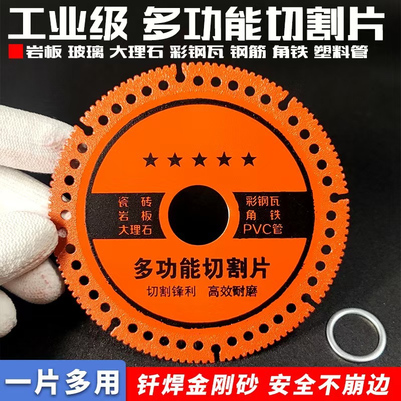 复合角磨机瓷砖切割片陶瓷瓷砖石材金属磨边云石机多功能切割锯片