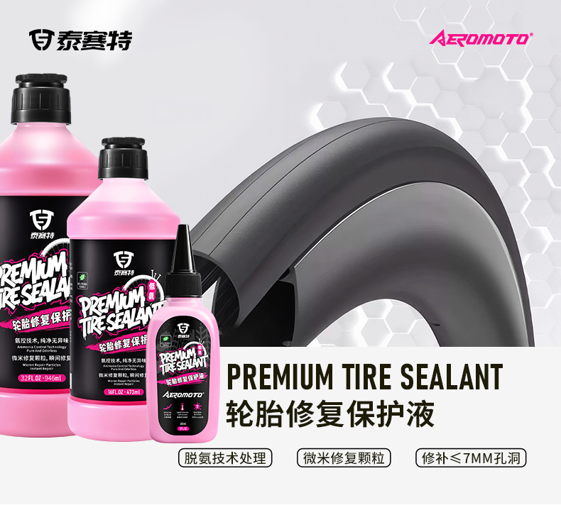 Bicycle Inner Tube Vacuum Tire Repair Fluid, Special Glue for Electric Mountain Bikes and Road Bikes, Quick Self-Repair Fluid
