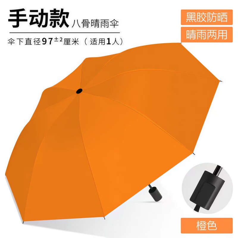 Uv Umbrella Custom-Made for Both Sunny and Rainy Weather, Manual Sun Protection Folding Sun Umbrella, Sunshade Umbrella, Anti-Uv, Manufacturer Wholesale