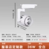Clothing store custom -made full white 36W