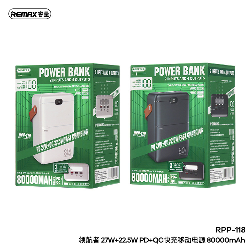 Remaxナビゲーター80000ミリアンペア大容量充電宝多口キャンプ屋外充電宝|undefined