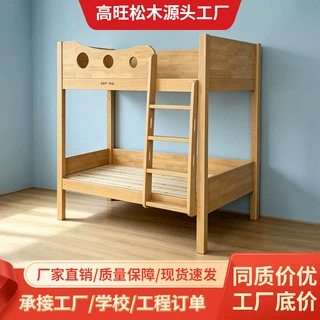 实木上下铺松木上下床组合高低双层床高低床学生宿舍床成人员工床