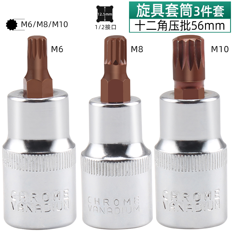 12 ángulo de ciruela cabeza de lote m10 llave cabeza de manguito hexagonal conjunto interno 12 ángulo de flor m14 herramienta de patrón de flor torsión alargada