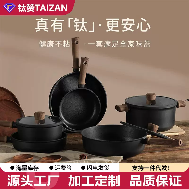 跨境爆款套装锅具牛排煎锅平底锅厨房炖煮汤锅不粘锅炒锅全套厨具