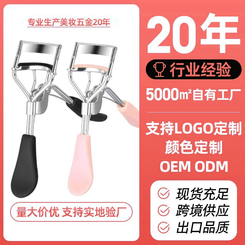 Handheld Eyelash Curler, Plastic Grip, For False Lashes, Compact 5.5 cm
