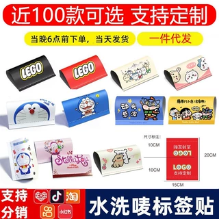 工厂1对1水洗唛标签贴汽车标签装饰LOGO乐高贴车贴创意车贴