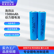 _18650늳1500mAh15C߱ʳ늄ӹ߱L