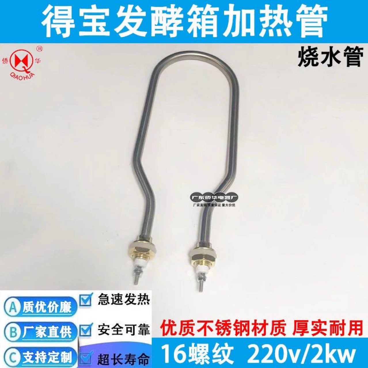 Трубка нагрева трубки трубки нагрева трубки Debao бродильный ящик 220v Трубка нагрева трубки нагревательный стержень трубки нагревательный