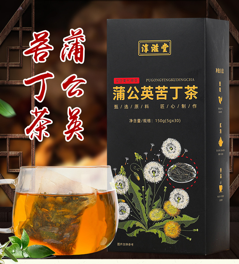 蒲公英苦丁茶_02.jpg