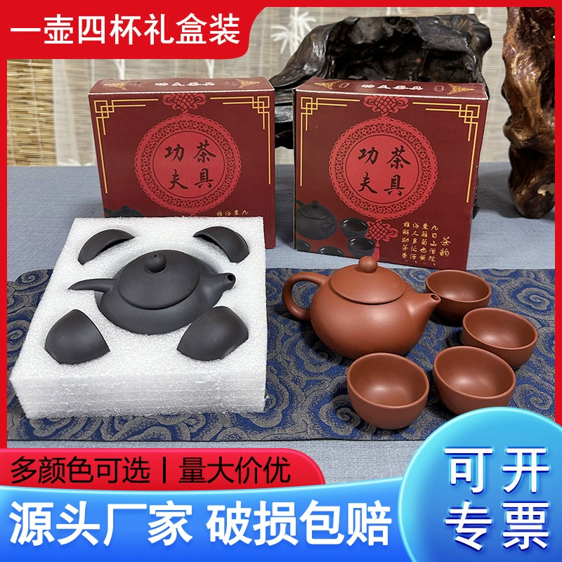 SOURCE Производитель фиолетовый песок чайный сервиз костюм один горшок четыре чашки чайник чайная чашка домашний офис керамический чайный сервиз Подарочная коробка подарок