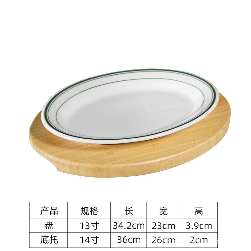 대나무 베이스 + 접시 13inch개