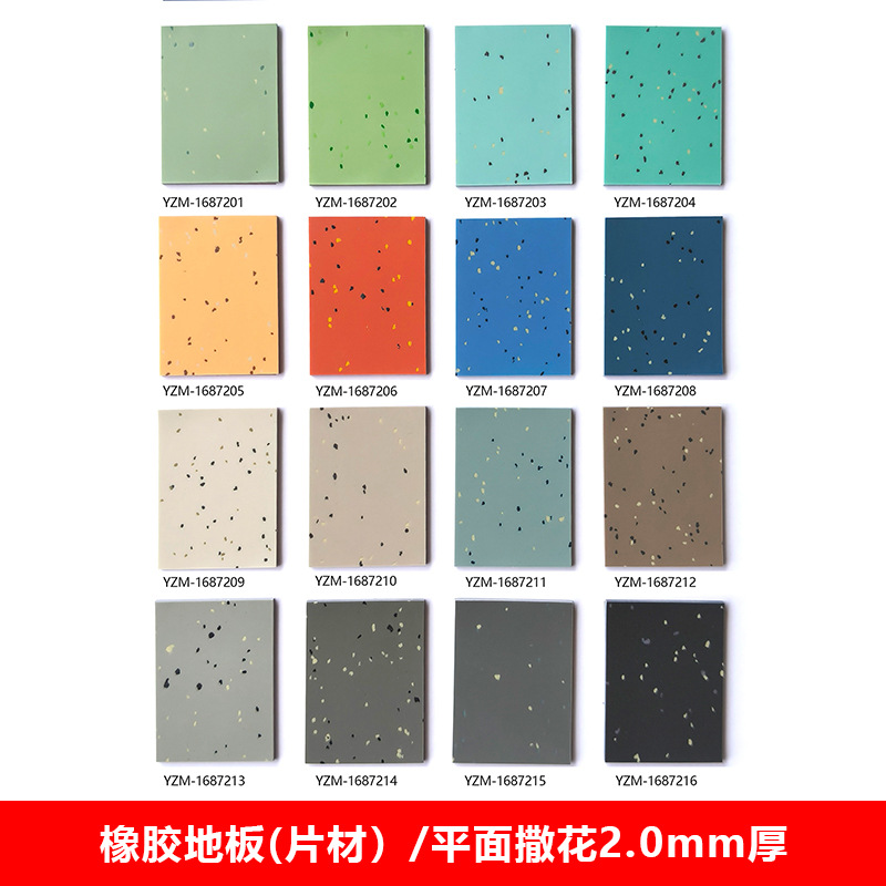 고무 바닥 (시트형) 평면 플라워 패턴 2.0mm 두께