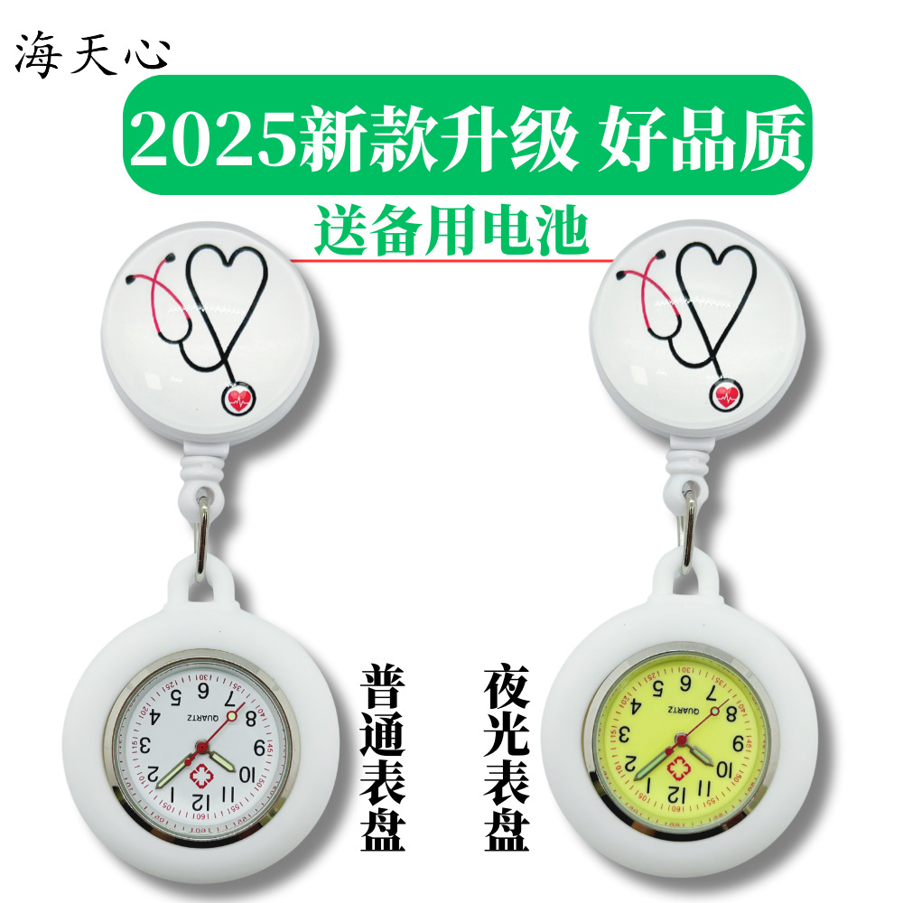 Stretchable Nurse Watch Glass Pattern Doctor Nurse Chest Watch Pocket Watch 25 or More Free Shipping Retractable