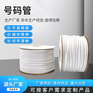 Factory direct supply white inner tooth type number tube machine pvc plum tube 1.0 to 2.0 specifications
