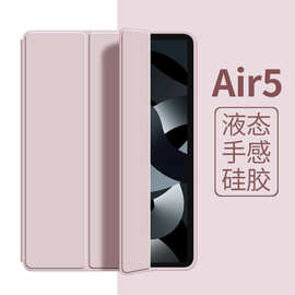 适用于iPad10代10.9平板保护套苹果2024新Pro11防摔10.2寸9代软壳