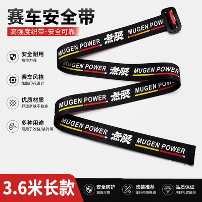 Car seat belt — branded universal car seatbelts - infinite-mark
