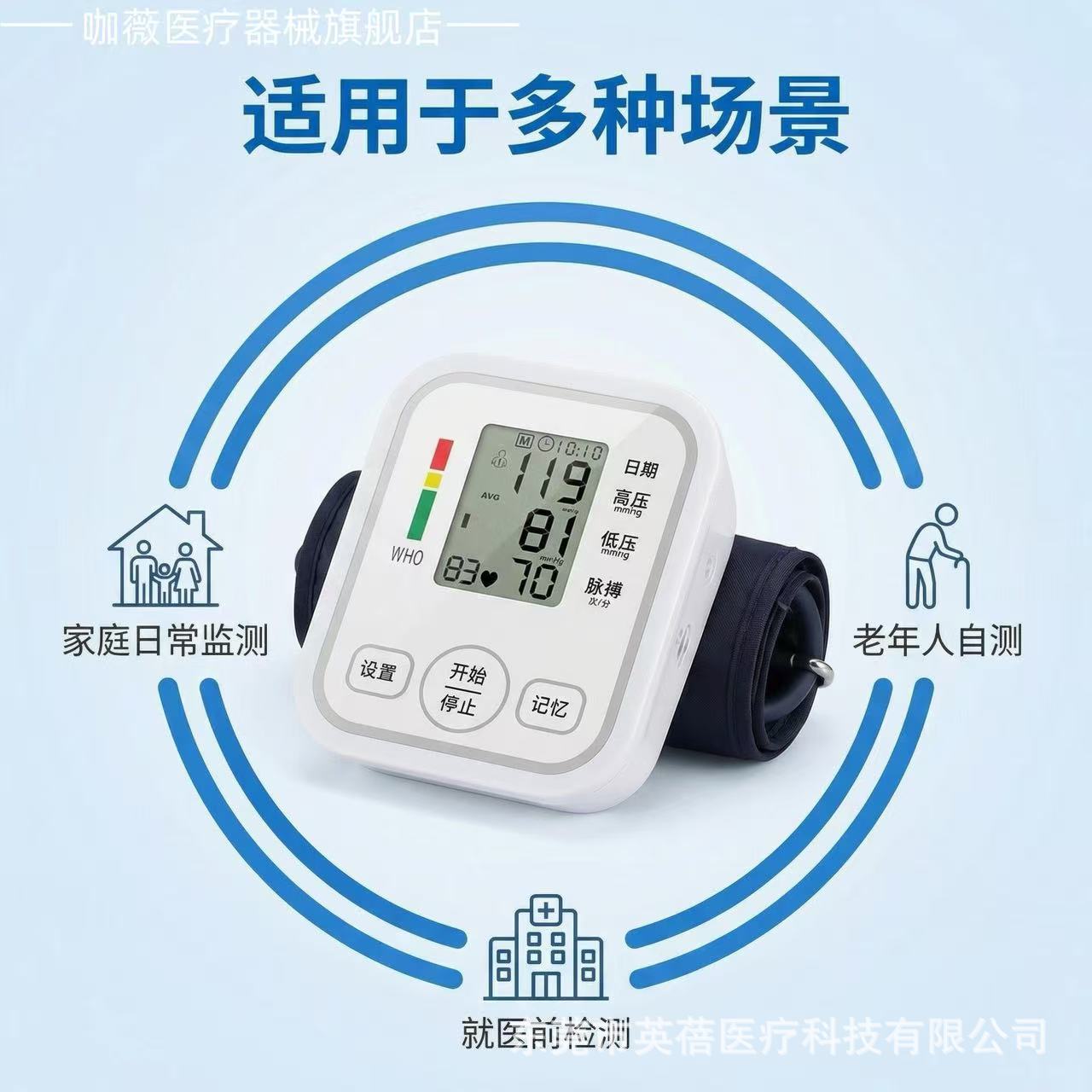 Fabricante de esfigmomanómetros electrónicos inteligentes totalmente automáticos con pantalla grande de voz de salida de esfigmomanómetros de brazo de alta precisión explosivos transfronterizos image 3