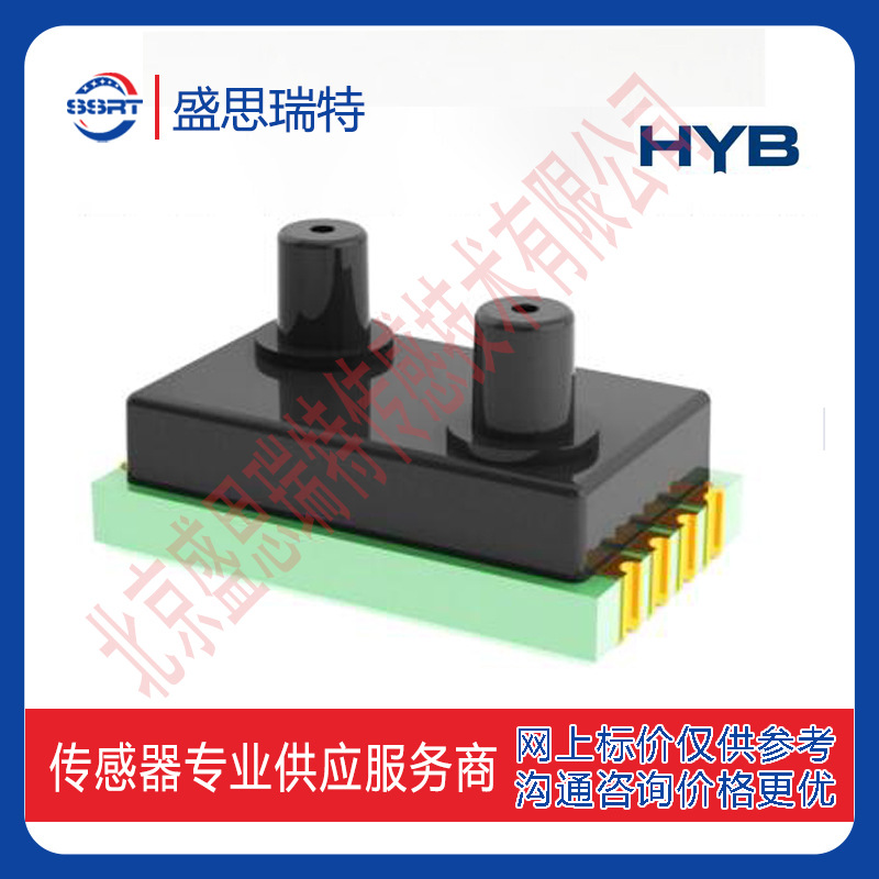 HPSD8000-005M 差压传感器500pa数字输出小量程 HYB 血液分析仪
