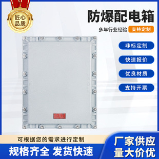 Explosion-Proof Junction Box Button Switch, Explosion-Proof Distribution Cabinet, Distribution Box Terminal, Cast Aluminum Shell Material Selection