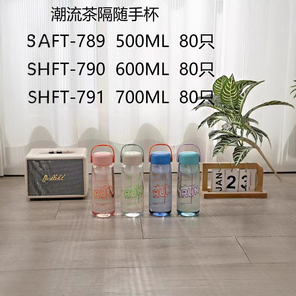 Futong simple taza de plástico de PC taza de agua para hombres y mujeres con barrera de té de alto valor anti-caída taza portátil de deportes de estudiantes