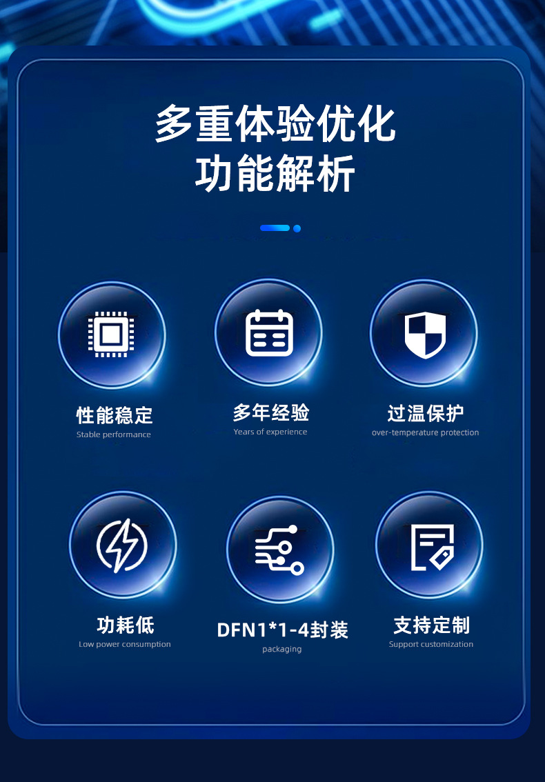 藍(lán)牙耳機(jī)保護(hù)芯片