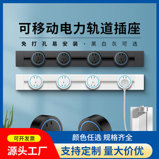 Plug board open-mounted wall-mounted movable power track socket with switch sliding open-mounted track power socket
