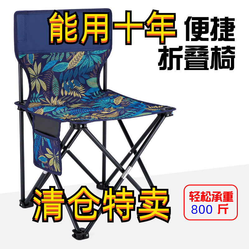 折叠椅子便携式钓鱼椅凳美术生画凳火车写生椅折叠凳直销厂家直发|undefined
