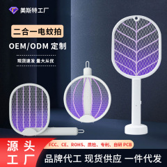 Mest 家庭用電気蚊たたき充電式折りたたみ蚊キラーランプツーインワン全自動蚊取り器