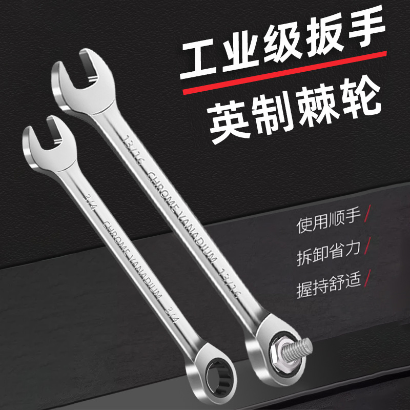 英制棘轮扳手 英制固定棘轮快速省力扳手 梅花高碳钢抛光镀铬