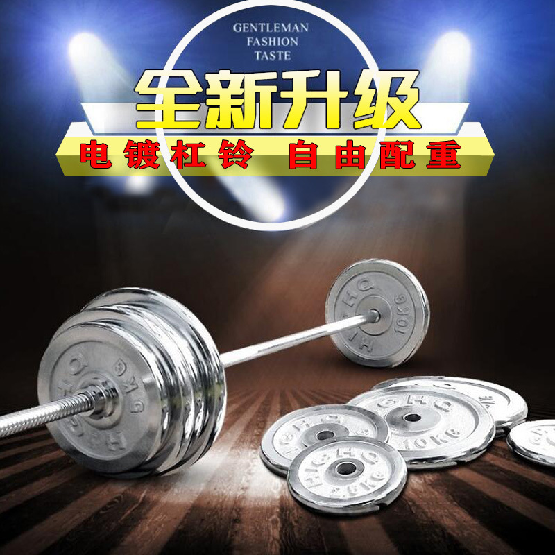 Electroplated Barbell 20kg/4080/50/ 100kg Detachable Dumbbell Barbell Weightlifting Barbell Set