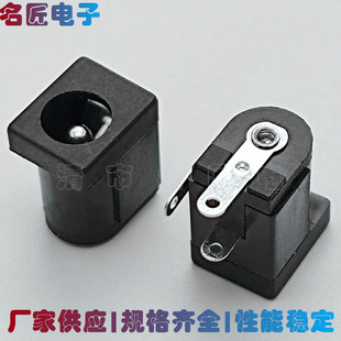 DC power socket DC-005 5521 5525 5.5DC socket 5.5*2.1 2.5 DC charging socket
