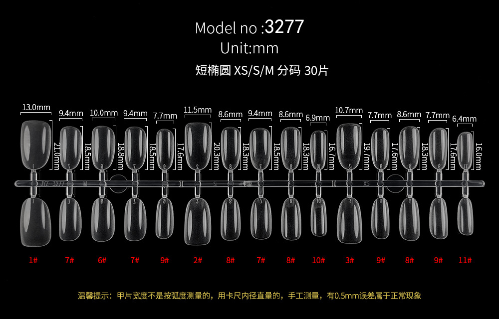3277 短椭圆