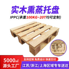 木パレットフォークリフト実木輸出くん蒸IPPC 4面入フォーク木パレット木パレット松木倉庫パレット