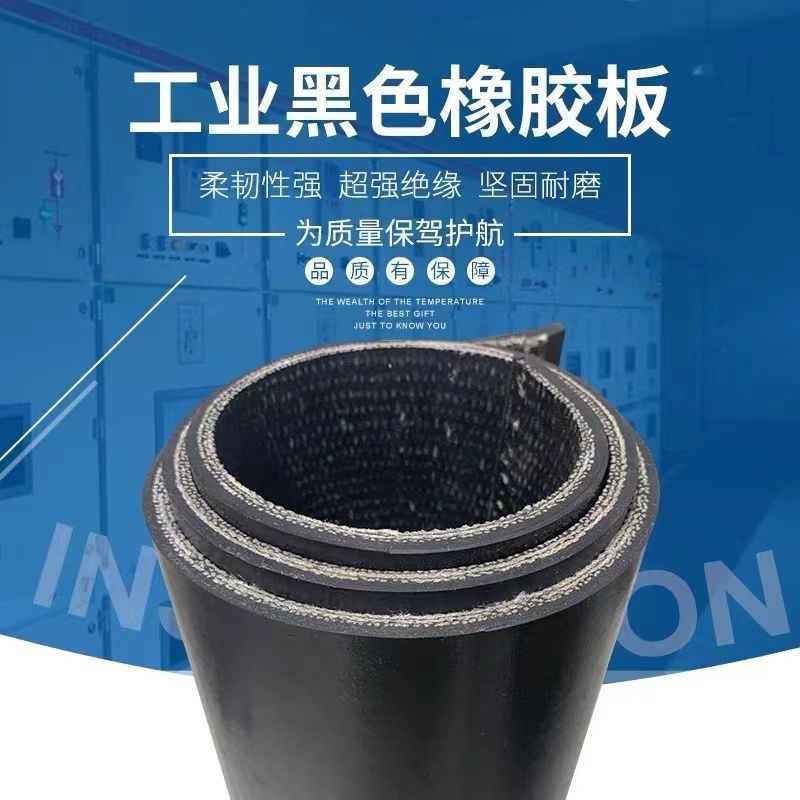 奶牛场牛羊槽子胶皮耐磨绝缘橡胶板机械密封垫片轧钢设备减震垫板