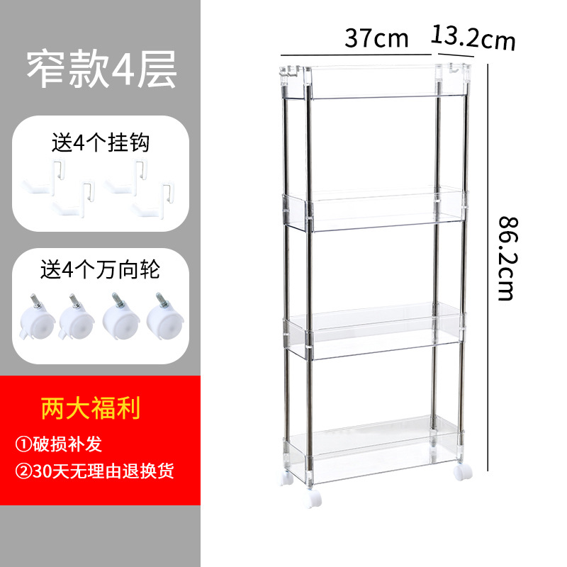 Pet透明厨房物置棚床置き軽贅沢調味料収納棚輪付き移動可能多層物置棚