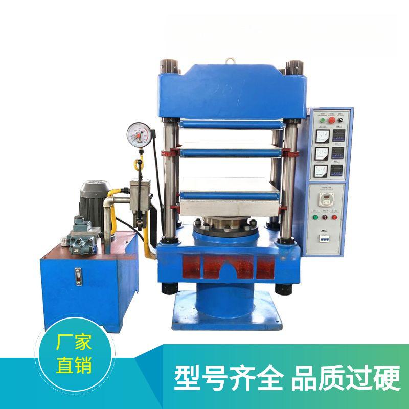 FDA食品级氟橡胶O形密封圈平板硫化机 氟胶密封件热压成型机