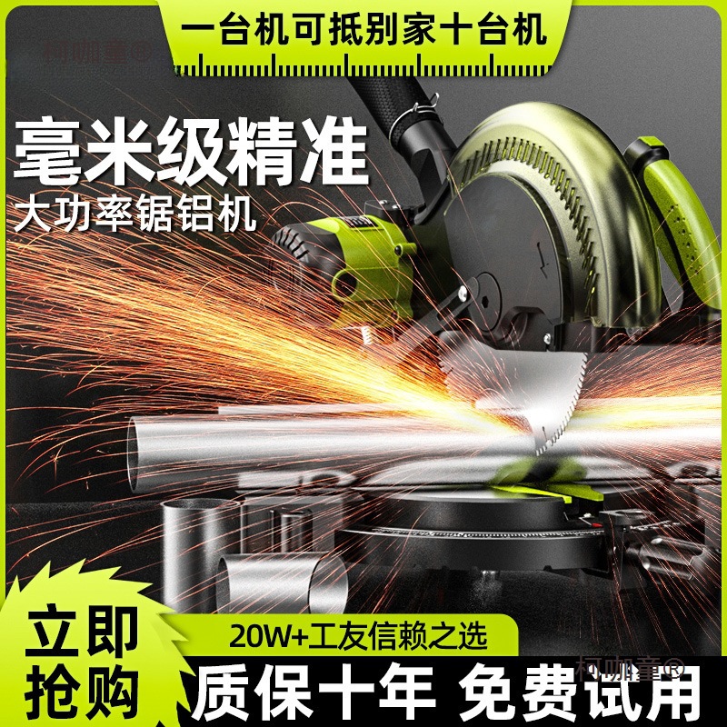 芝浦锯铝机铝材多功能切割机木工专用小型45度高精度铝合金麦太保