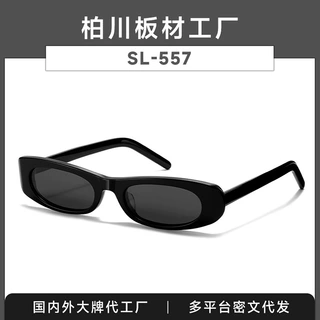 Hailey海狸同款板材墨镜YS557欧美复古女椭圆形太阳镜窄框BC2220