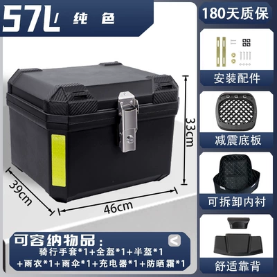 Motorcycle trunk Suitable for Ninebot, Niu - medium-size-luxury-model-57l-solid-color-lining-backrest-thickened-body