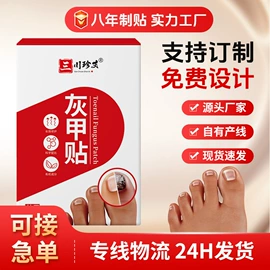 身体护理套装;保健器具配件;身体护理工具