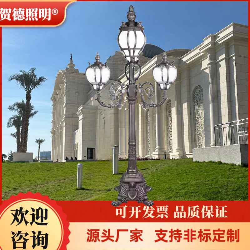 Cross-Border Supply of Cast Aluminum European-Style Courtyard Lights and Street Lights, Die-Cast Aluminum, Precision Cast Aluminum, Sand-Cast Aluminum Manufacturers, Customized Source Factory