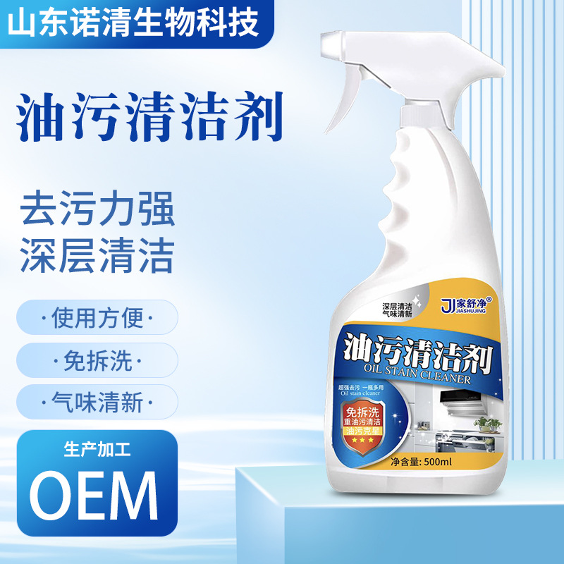 Factory custom processing oil pollution