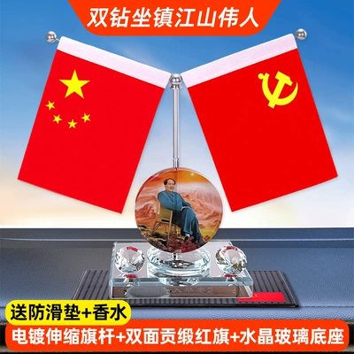 Car ornaments | Great Leader Portrait Ornament - double-diamond-statue-of-great-men-of-the-nation-includes-anti-slip-mat-perfume