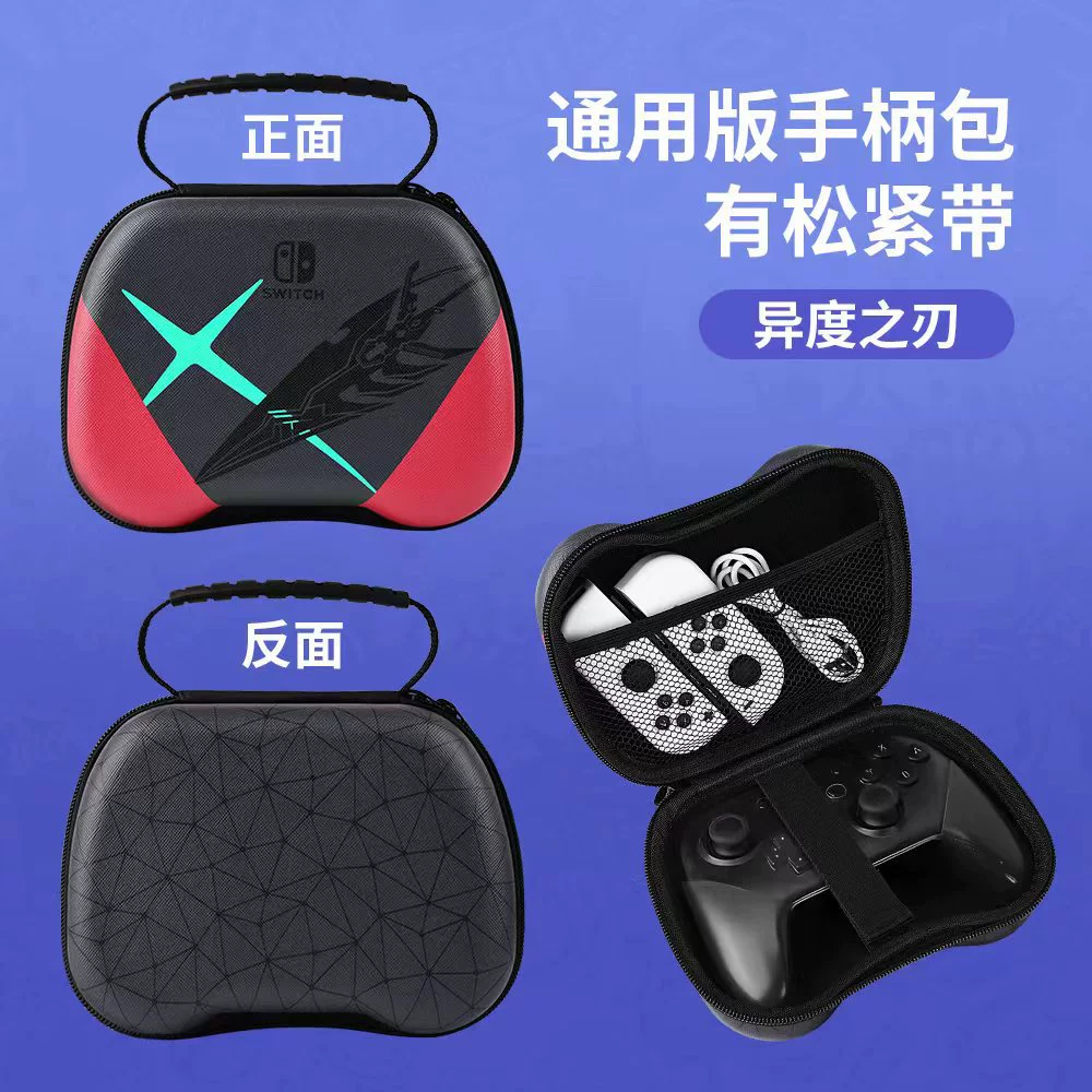 Чехол для крепления Switch2 Pro, портативная сумка Geshi Xiaoji Beitong, универсальная PS5 Xbox Feizhi
