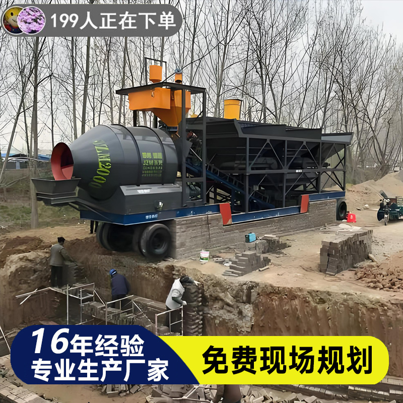 移动式混凝土搅拌站滚筒搅拌配料一体机全自动强制式免基础移动站