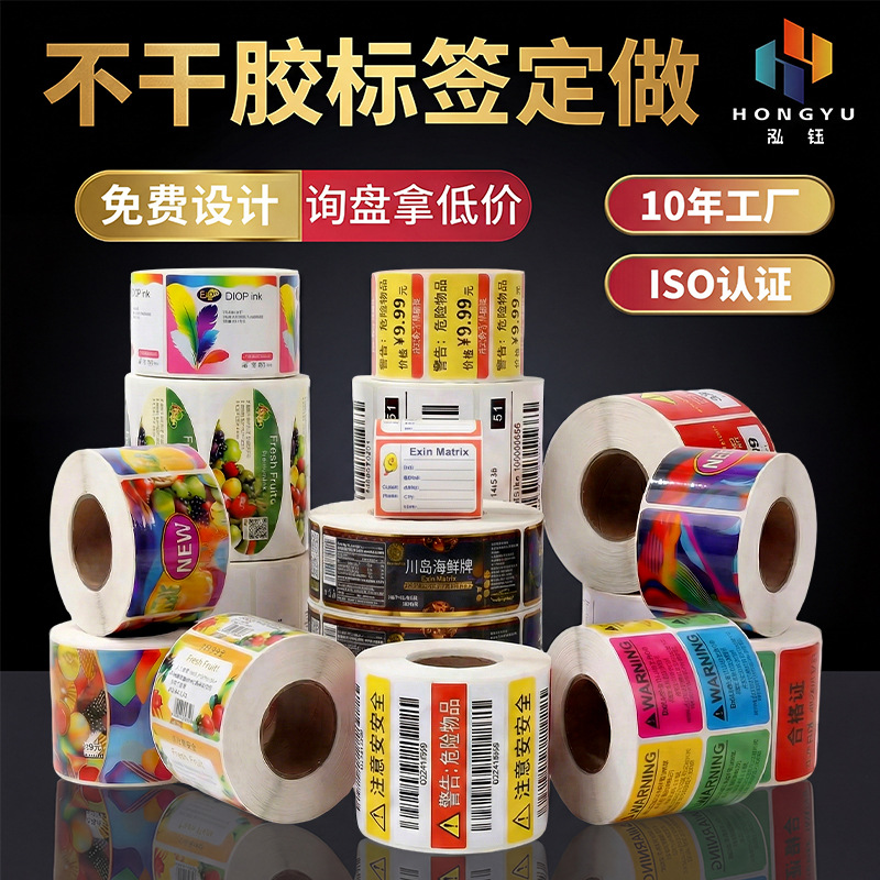 定做铜板不干胶贴纸亚银二维码印刷彩色商标圆形logo标签贴纸定制