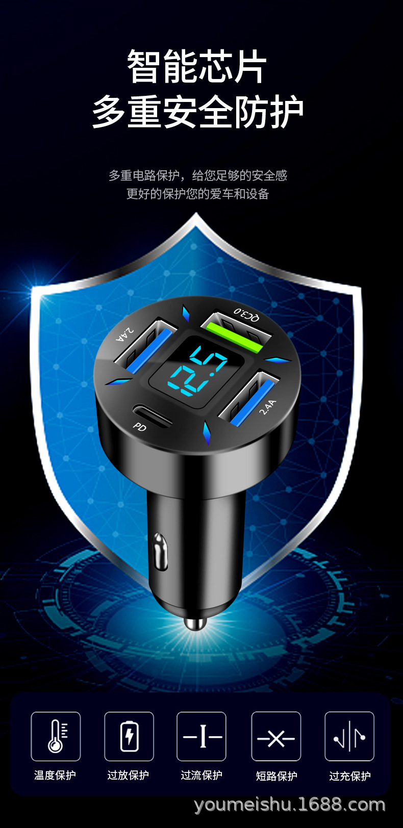 四孔车充详情-改_09.jpg?x-oss-process=image/format,png